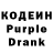 Codein напиток Lean (лин) Ashley 09