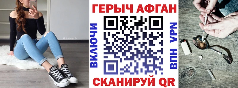 купить наркоту  Ликино-Дулёво  мега зеркало  ГЕРОИН Heroin 